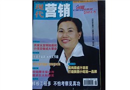 2005.09《现代营销》以封面人物形式，对胡书玲进行了采访报道