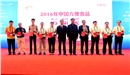 长葛一品兴总经理王朝民获得中国食品科技创新奖