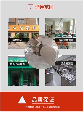 一品兴190小型烩面机_07